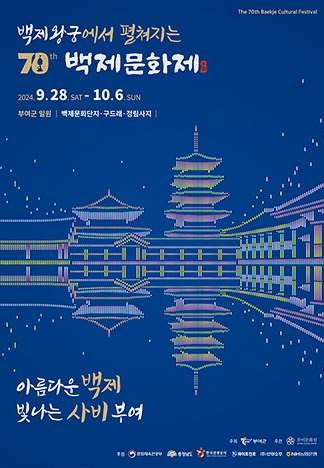 부여 여행