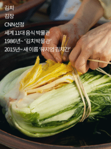 외국인 김치 체험