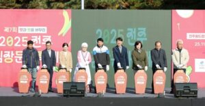 전주 김장 축제