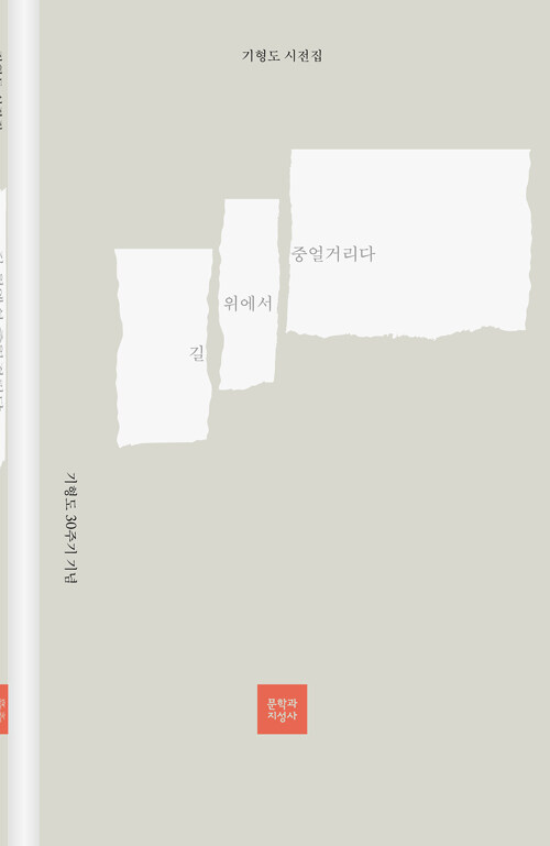 기형도 시집