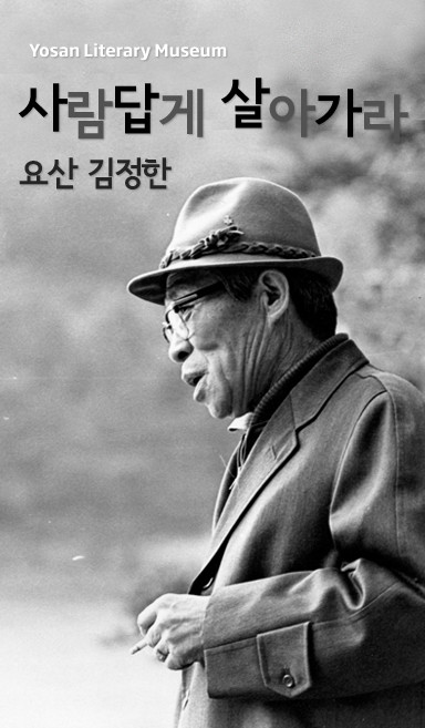 밀다원 피란문학
