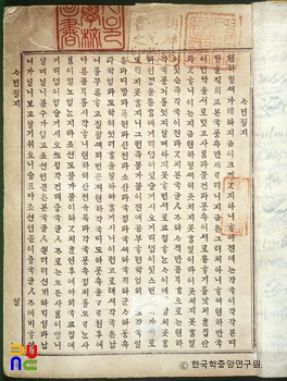 호머 헐버트